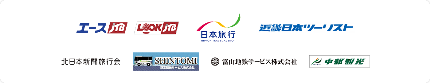 会社のロゴ エースJTB LOCK 日本旅行 日本ツーリスト 北日本新聞旅行 など